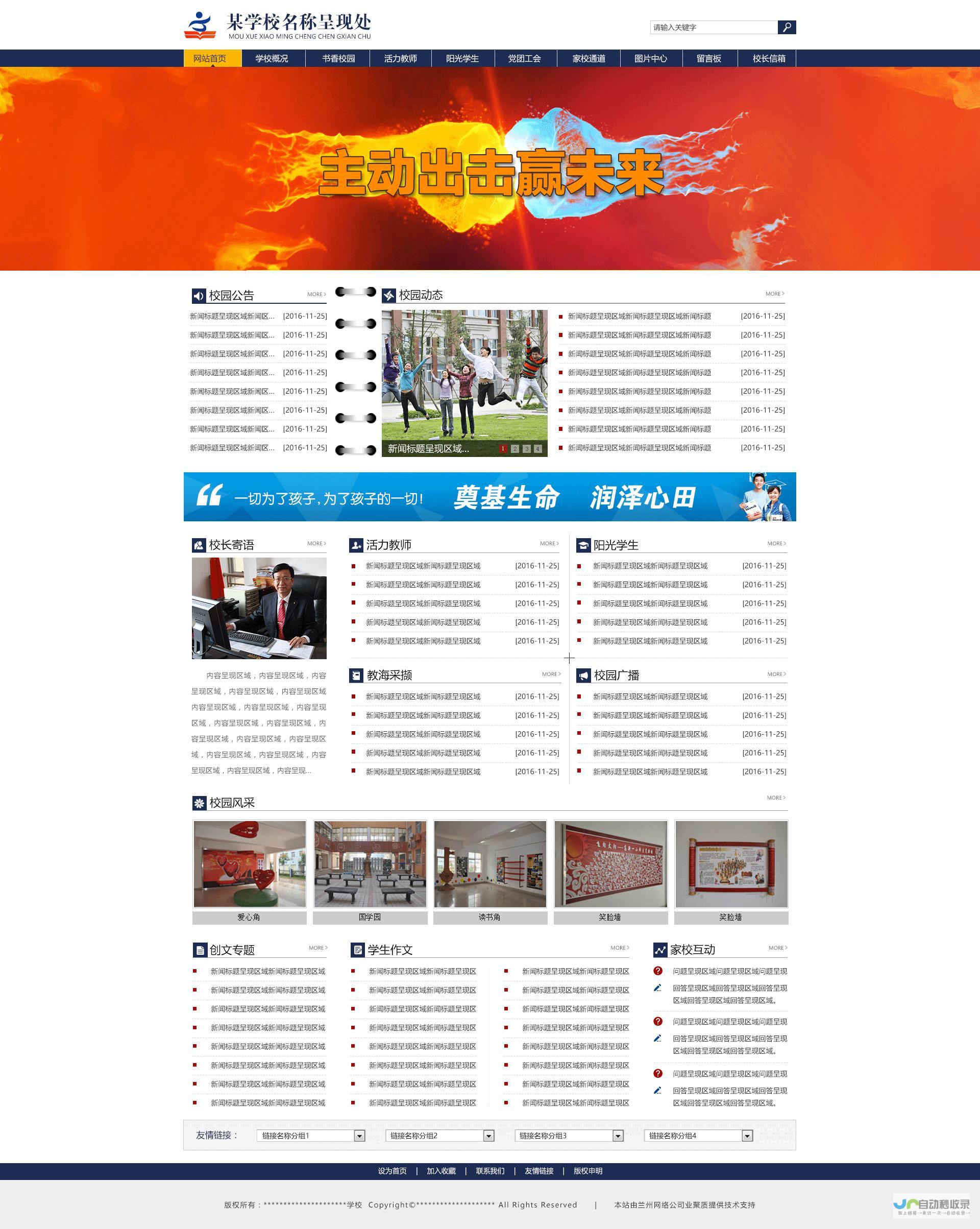 兰州网站设计公司：打造您的线上品牌，提升企业形象与业绩