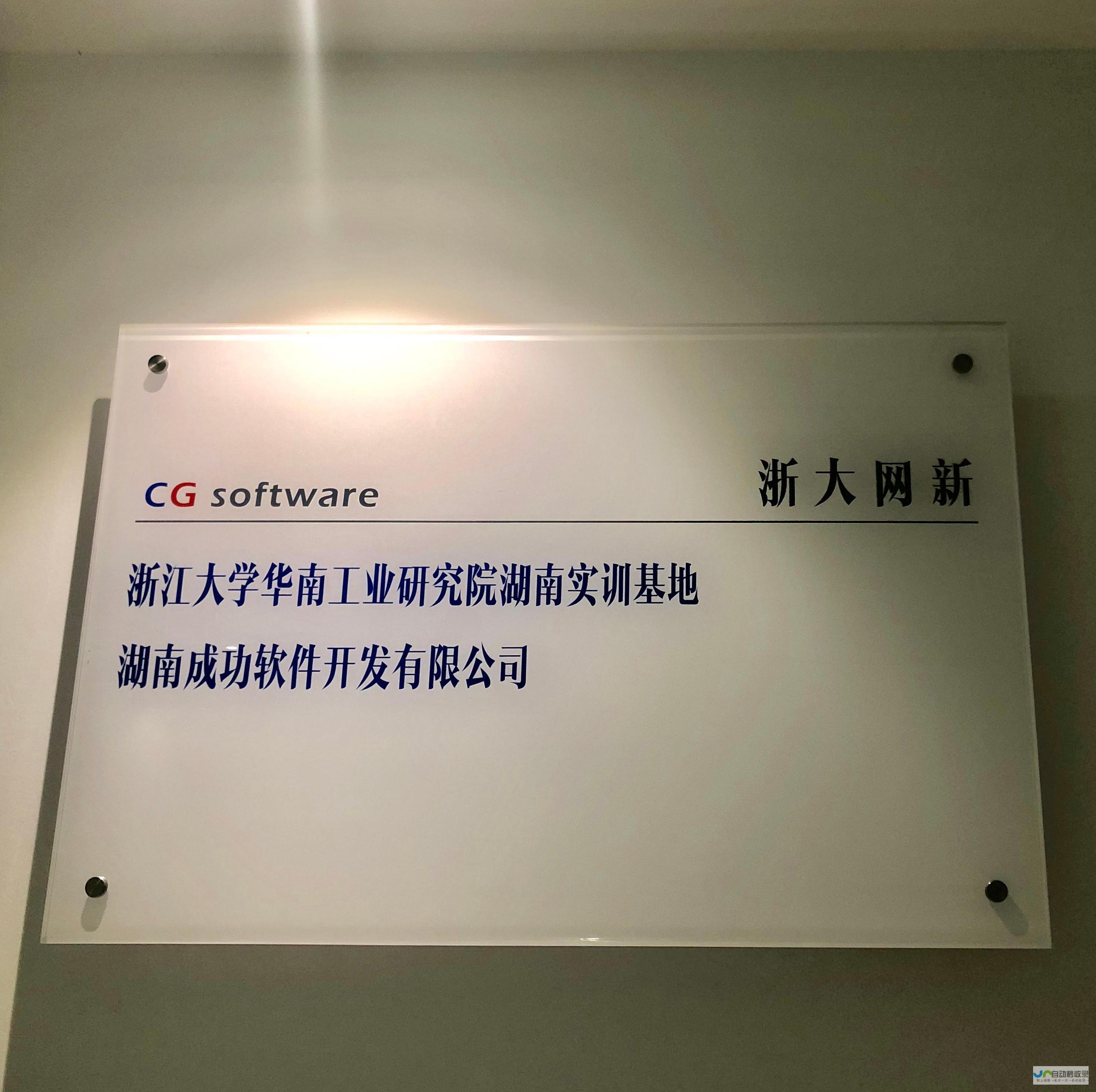 湖南软件开发：助力企业数字化转型，打造卓越软件解决方案