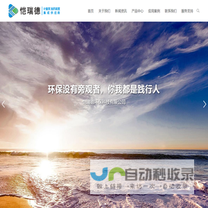 宜兴市恺瑞德环保科技有限公司