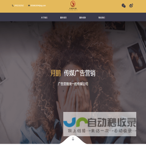 邯郸市月鹏文化传媒有限公司