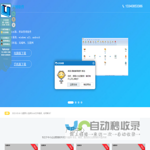 优图软件官网 | 样品软件,合同软件,送货单软件,收据软件,房租水电费软件 | 免费下载试用