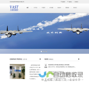 成都万斯特测控技术有限公司