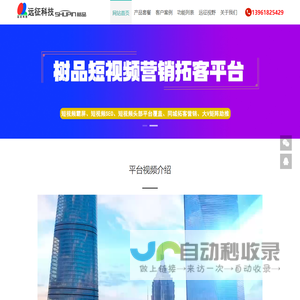 无锡抖音推广-无锡抖音seo-短视频获客系统-无锡抖音代运营-无锡远征软件科技