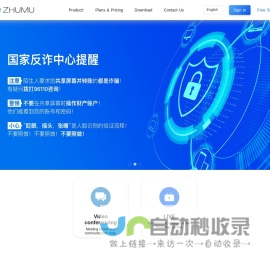 随锐科技