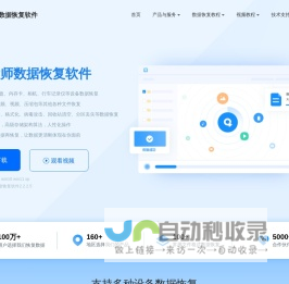 转转大师数据恢复 | 硬盘/U盘数据恢复工具_误删/格式化专业解决方案