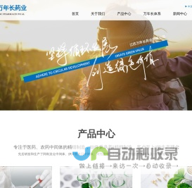 江苏万年长药业有限公司--阿利克仑中间体|阿托伐他汀中间体|伊则替米贝中间体|瑞舒他伐中间体