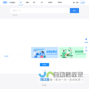 就聘乐