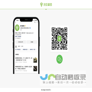 游戏葡萄