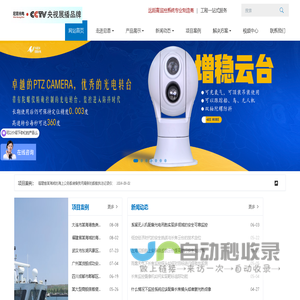 深圳尼恩光电技术有限公司 - 森林防火监控摄像机|边海防监控系统|远距离视频预警监控|反无人机监控厂家