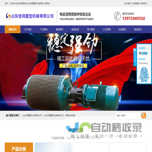 淄博博山电动滚筒-山东佳翔重型机械有限公司