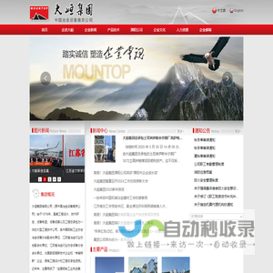 大峘集团有限公司_氧化球团技术_烧结（球团）烟气脱硫技术_短流程炼钢技术
