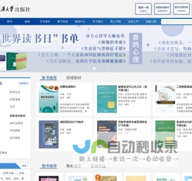 重庆大学出版网