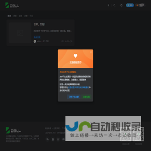 常州松川精密机械有限公司