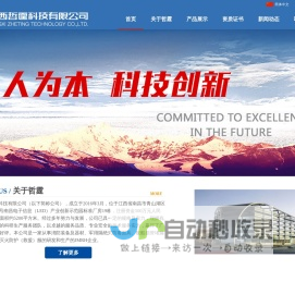 江西哲霆科技有限公司 - 江西哲霆科技有限公司