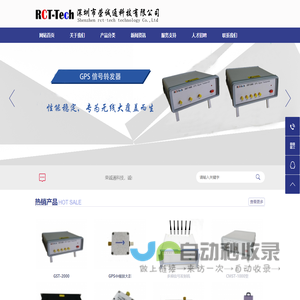 GPS信号转发系统,GPS天线、功分器、GPS低噪声放大器、CMMB信号转发器-深圳市荣诚通科技有限公司
