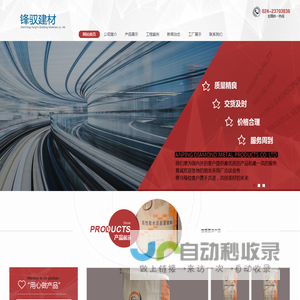 沈阳锋驭建材有限公司