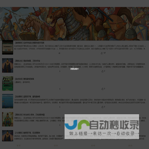 畫三國