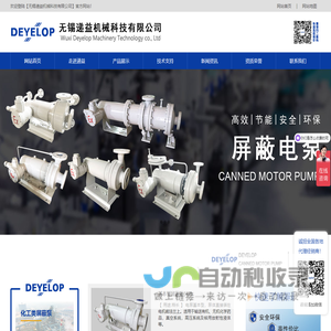 无锡递益机械科技有限公司