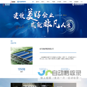 哈尔滨轴承集团有限公司