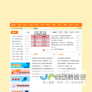 福建省长乐第一中学
