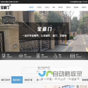上海车库门-别墅门-商业门公司厂家-上海静龙门业有限公司