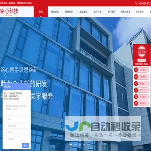 上海网站建设_网站制作_网站设计_公司程序开发_上海铭心科技服务有限公司