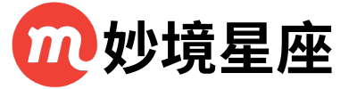 妙境星座网-12星座配对,星座查询,星座运势,十二生肖运势
