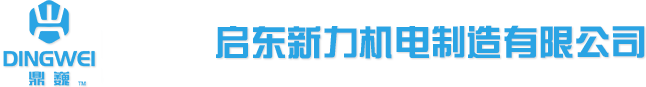 举升机丨启东新力机电制造有限公司（专业生产销售两柱汽车举升机，龙门汽车举升机，摩托车举升机等）