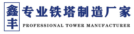 避雷塔|烟囱塔|火炬塔|楼顶装饰塔|工艺塔-衡水鑫丰钢结构工程有限责任公司